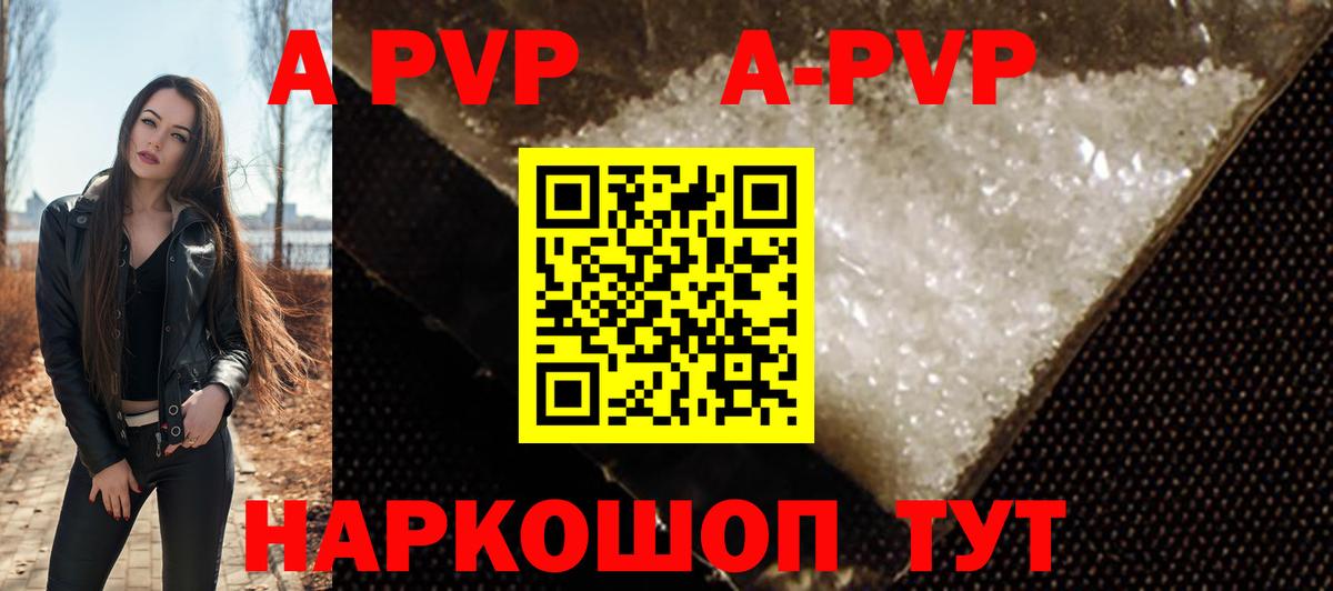 Alpha-PVP VHQ  Alpha PVP VHQ  закладка  Лянтор  Вход с VPN  Альфа ПВП 