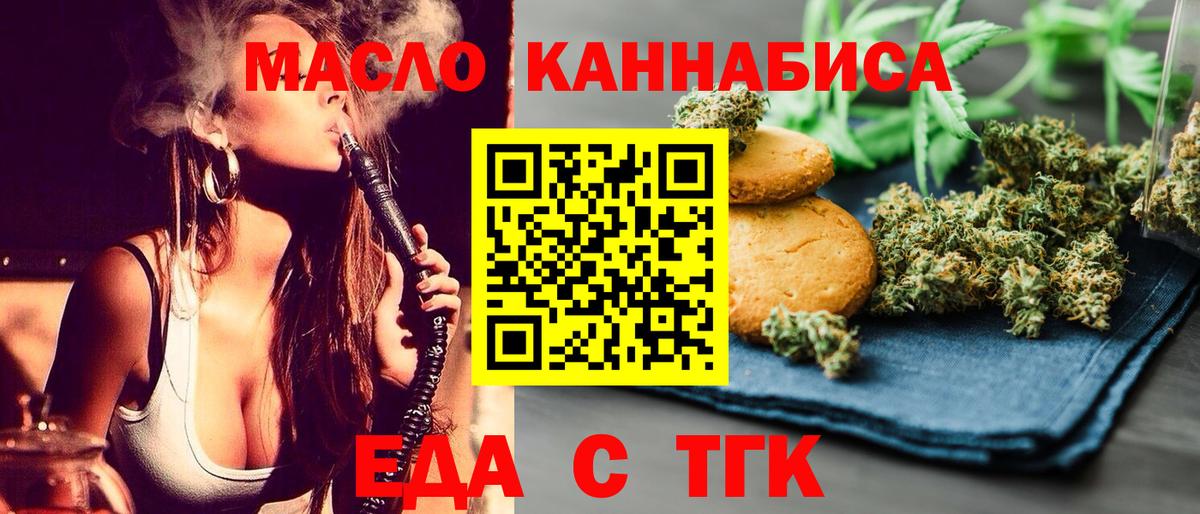 Canna-Cookies конопля  Вход с VPN  Лянтор 
