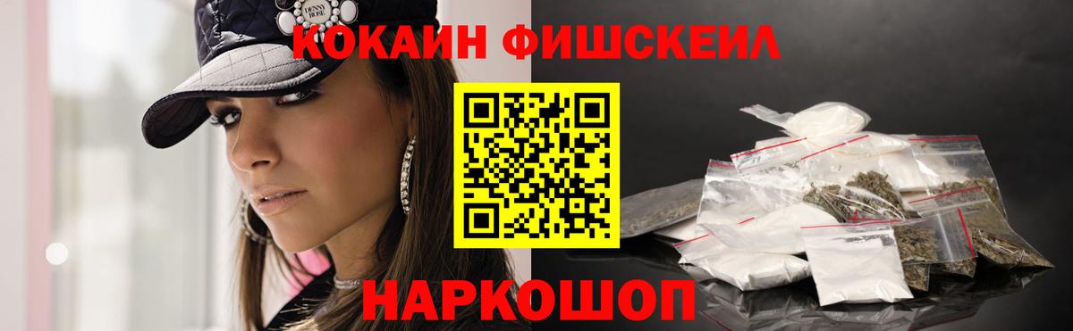 Cocaine FishScale  КОКАИН  Лянтор  Вход с VPN  Кокаин Перу 