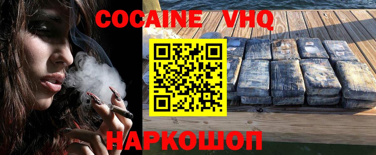 КОКАИН Fish Scale Лянтор