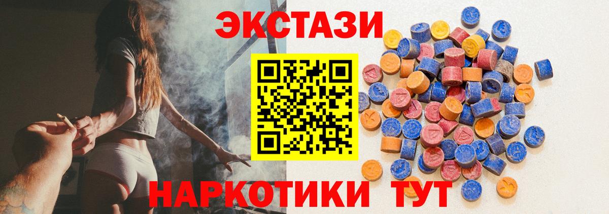 Лянтор  Экстази 250 мг  Вход с VPN  ЭКСТАЗИ  Ecstasy Cube 