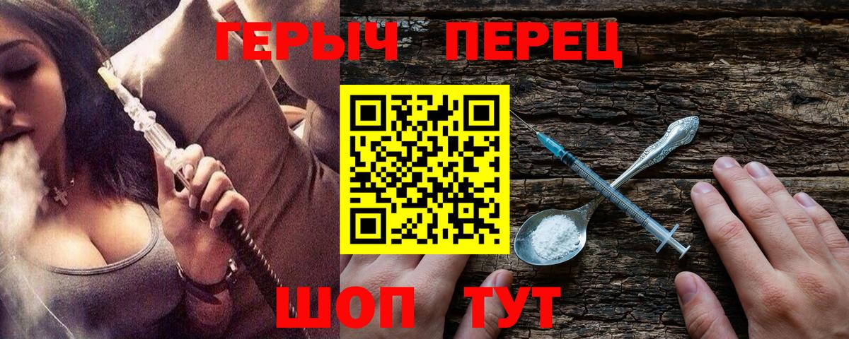Героин Heroin Лянтор