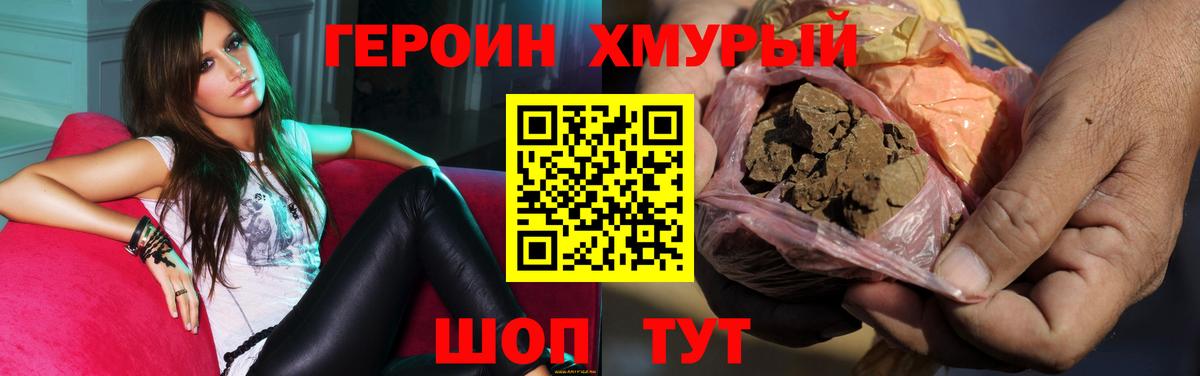 Героин белый  Вход с VPN  Лянтор 