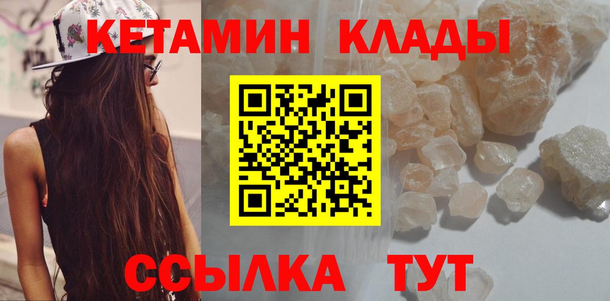 КЕТАМИН VHQ  Вход с VPN  Кетамин ketamine  Лянтор 