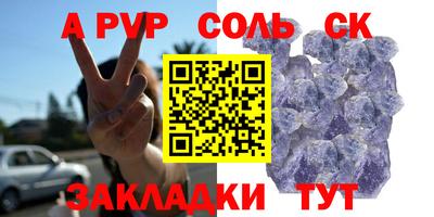 ALPHA-PVP Кандалакша
