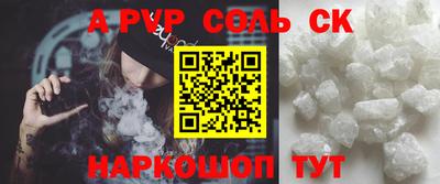 ALPHA-PVP Кандалакша