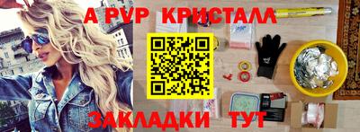 ALPHA-PVP Кандалакша