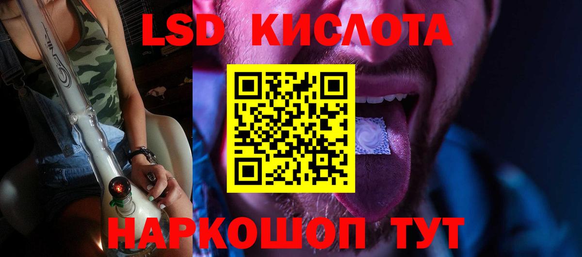 mega ТОР  Вход с VPN  Лянтор  Лсд 25 экстази ecstasy  ЛСД экстази кислота 