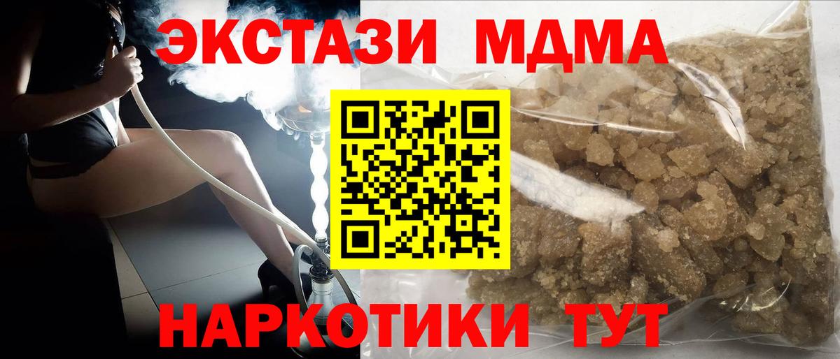 МДМА молли  Вход с VPN  MDMA  МДМА VHQ  Лянтор 