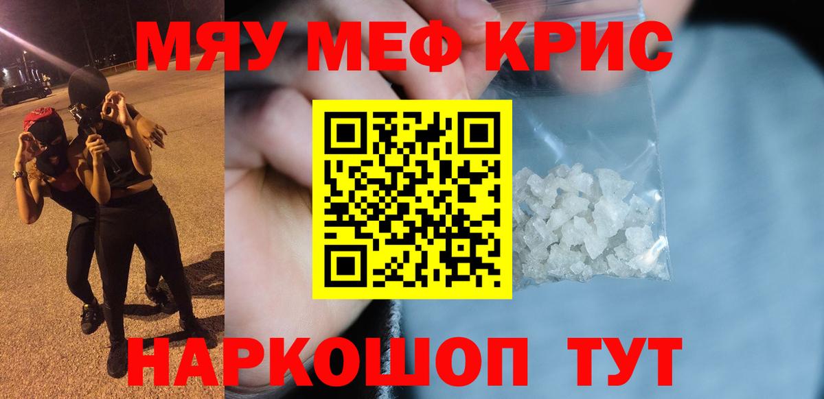 Лянтор  МЕФ  Вход с VPN  МЯУ-МЯУ мяу мяу  Меф 4 MMC 