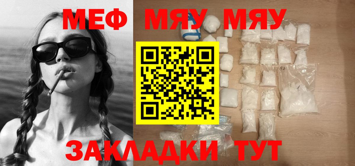 МЕФ  Лянтор
