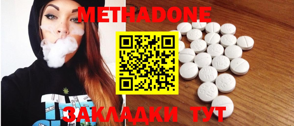 Лянтор  Метадон белоснежный  Вход с VPN  гидра как войти  Метадон methadone 