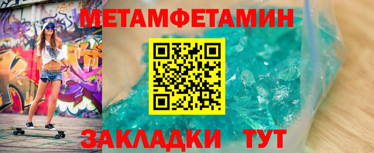 МЕТАМФЕТАМИН мет  МЕТАМФЕТАМИН мет  МЕТАМФЕТАМИН  Лянтор  Вход с VPN 
