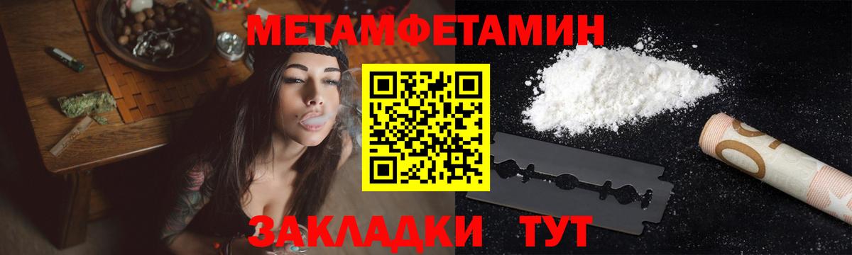 МЕТАМФЕТАМИН винт Лянтор