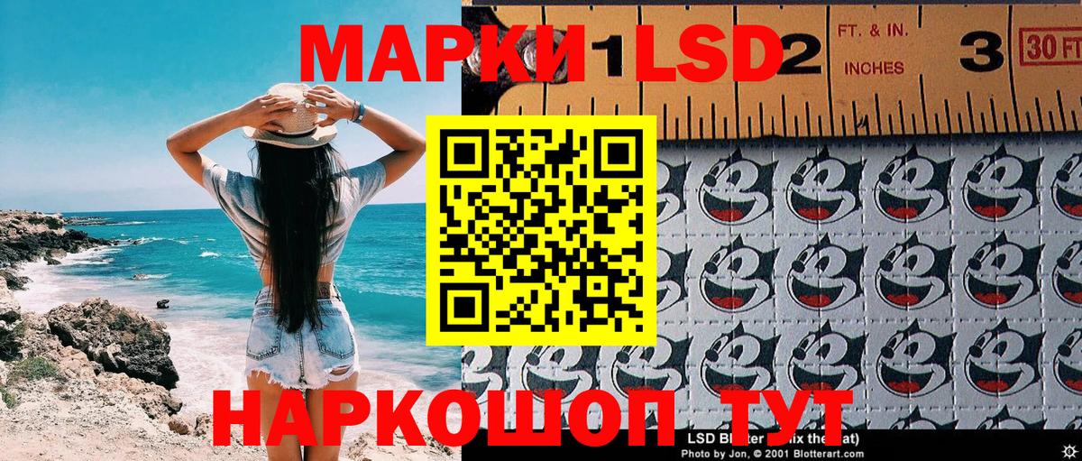 Марки NBOMe 1,5мг Лянтор