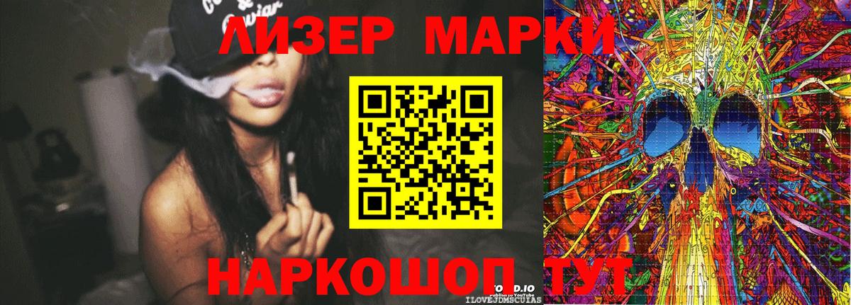 Лянтор  Марки NBOMe  Вход с VPN  Марки NBOMe 1500мкг 