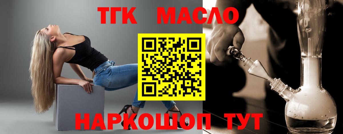 цены наркотик  Вход с VPN  Лянтор  ТГК вейп 